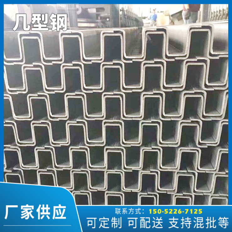 几型钢