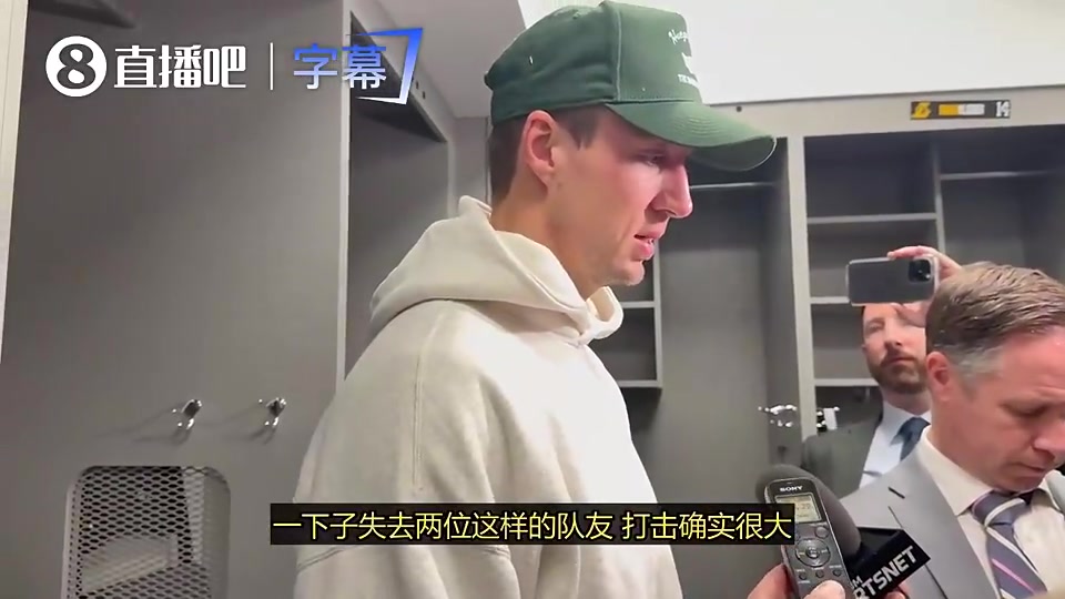 幸好有你在肯纳德此前一下失去东里两名队友打击确实很大