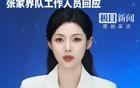 14岁国少小将遭群殴后续：带头者身份被扒，多人被禁赛，警方介入